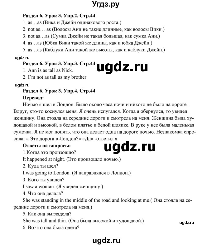 ГДЗ (Решебник) по английскому языку 6 класс (рабочая тетрадь New Millennium) Деревянко Н.Н. / страница номер / 44