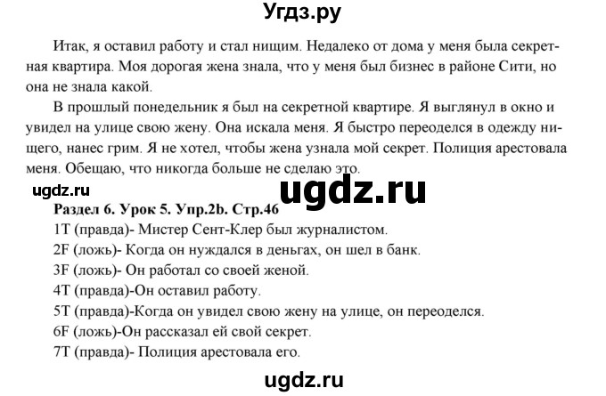 ГДЗ (Решебник) по английскому языку 6 класс (рабочая тетрадь New Millennium) Деревянко Н.Н. / страница номер / 46(продолжение 2)