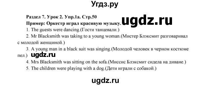 ГДЗ (Решебник) по английскому языку 6 класс (рабочая тетрадь New Millennium) Деревянко Н.Н. / страница номер / 50