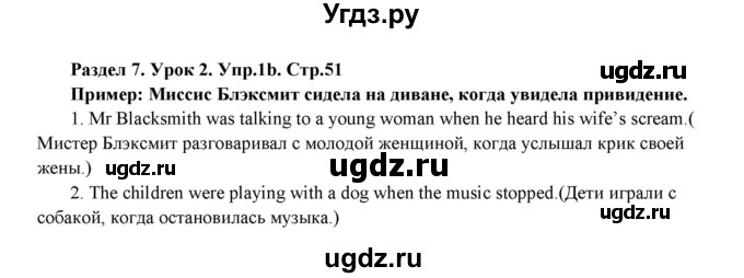 ГДЗ (Решебник) по английскому языку 6 класс (рабочая тетрадь New Millennium) Деревянко Н.Н. / страница номер / 51