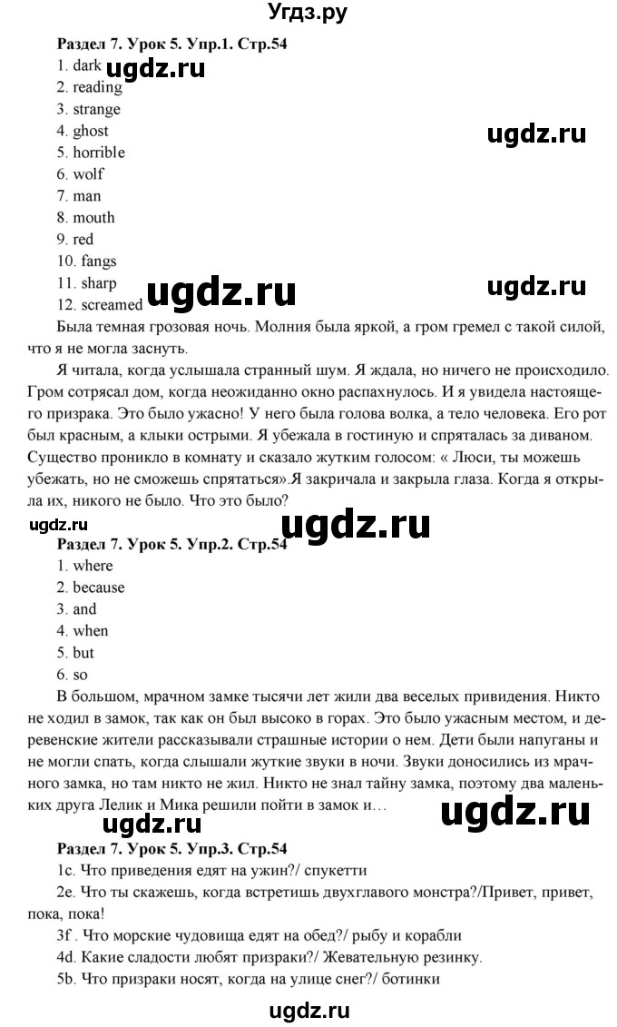 ГДЗ (Решебник) по английскому языку 6 класс (рабочая тетрадь New Millennium) Деревянко Н.Н. / страница номер / 54