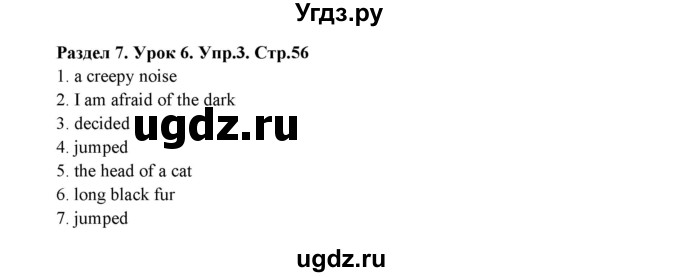 ГДЗ (Решебник) по английскому языку 6 класс (рабочая тетрадь New Millennium) Деревянко Н.Н. / страница номер / 56