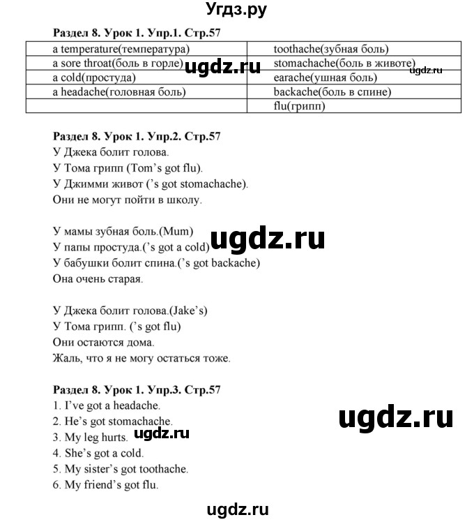 ГДЗ (Решебник) по английскому языку 6 класс (рабочая тетрадь New Millennium) Деревянко Н.Н. / страница номер / 57