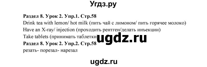 ГДЗ (Решебник) по английскому языку 6 класс (рабочая тетрадь New Millennium) Деревянко Н.Н. / страница номер / 58