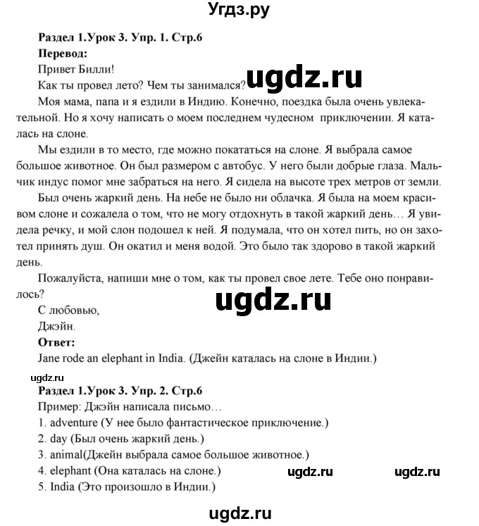 ГДЗ (Решебник) по английскому языку 6 класс (рабочая тетрадь New Millennium) Деревянко Н.Н. / страница номер / 6