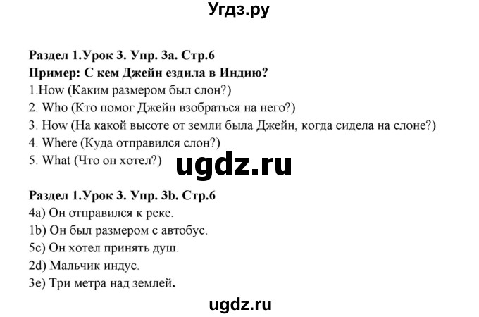 ГДЗ (Решебник) по английскому языку 6 класс (рабочая тетрадь New Millennium) Деревянко Н.Н. / страница номер / 6(продолжение 2)