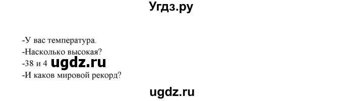 ГДЗ (Решебник) по английскому языку 6 класс (рабочая тетрадь New Millennium) Деревянко Н.Н. / страница номер / 62(продолжение 2)