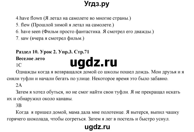 ГДЗ (Решебник) по английскому языку 6 класс (рабочая тетрадь New Millennium) Деревянко Н.Н. / страница номер / 71(продолжение 2)