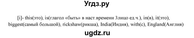 ГДЗ (Решебник) по английскому языку 6 класс (рабочая тетрадь New Millennium) Деревянко Н.Н. / страница номер / 72(продолжение 2)