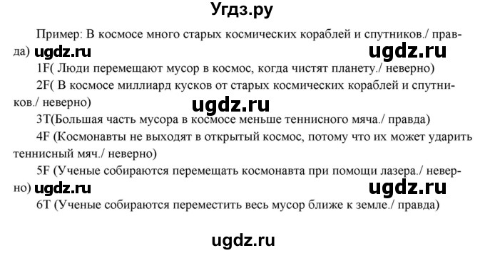 ГДЗ (Решебник) по английскому языку 6 класс (рабочая тетрадь New Millennium) Деревянко Н.Н. / страница номер / 83