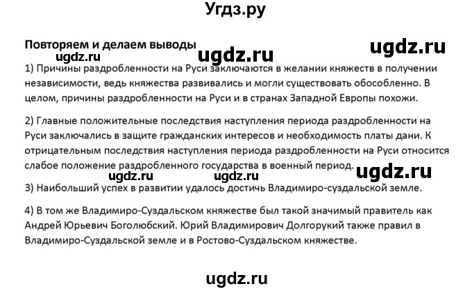 План 32 параграфа по истории 6 класс