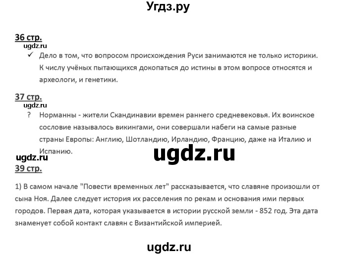 Конспект по биологии 6 класс параграф 27