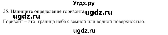 ГДЗ (Решебник) по окружающему миру 2 класс (рабочая тетрадь) Н.Я. Дмитриева / упражнение номер / 35