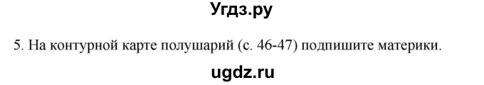 ГДЗ (Решебник) по окружающему миру 2 класс (рабочая тетрадь) Н.Я. Дмитриева / упражнение номер / 5