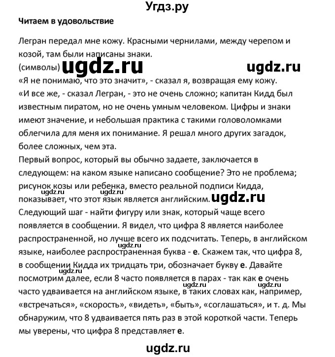 ГДЗ (Решебник) по английскому языку 7 класс (рабочая тетрадь New Millennium) Деревянко Н.Н. / страница номер / 10