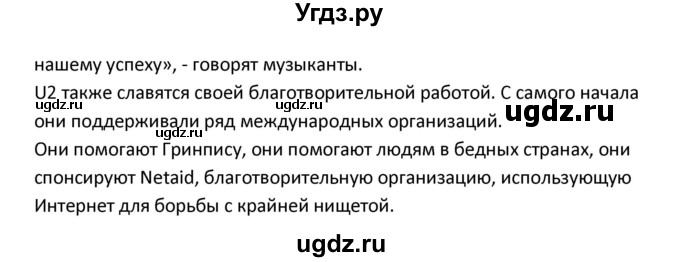 ГДЗ (Решебник) по английскому языку 7 класс (рабочая тетрадь New Millennium) Деревянко Н.Н. / страница номер / 23(продолжение 2)