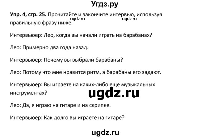 ГДЗ (Решебник) по английскому языку 7 класс (рабочая тетрадь New Millennium) Деревянко Н.Н. / страница номер / 25