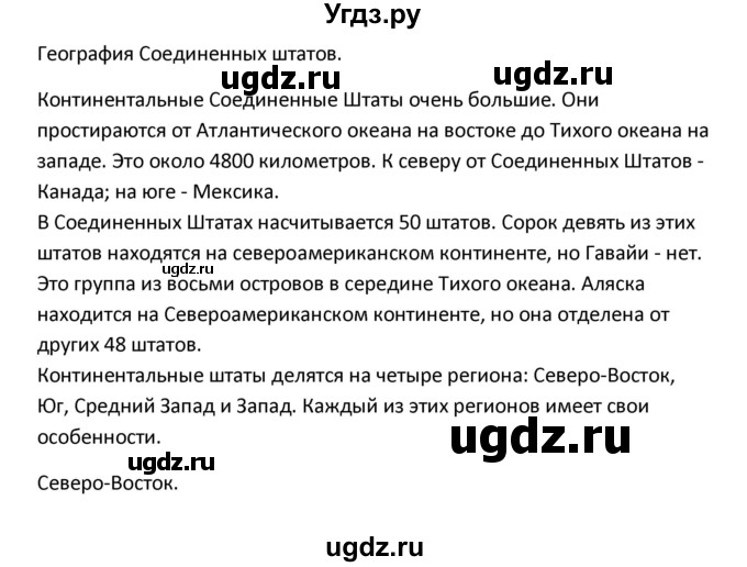 ГДЗ (Решебник) по английскому языку 7 класс (рабочая тетрадь New Millennium) Деревянко Н.Н. / страница номер / 28