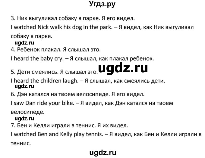 ГДЗ (Решебник) по английскому языку 7 класс (рабочая тетрадь New Millennium) Деревянко Н.Н. / страница номер / 29(продолжение 3)