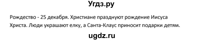 ГДЗ (Решебник) по английскому языку 7 класс (рабочая тетрадь New Millennium) Деревянко Н.Н. / страница номер / 37(продолжение 4)