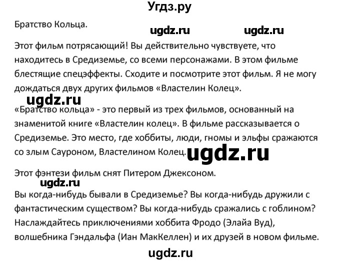 ГДЗ (Решебник) по английскому языку 7 класс (рабочая тетрадь New Millennium) Деревянко Н.Н. / страница номер / 41(продолжение 2)