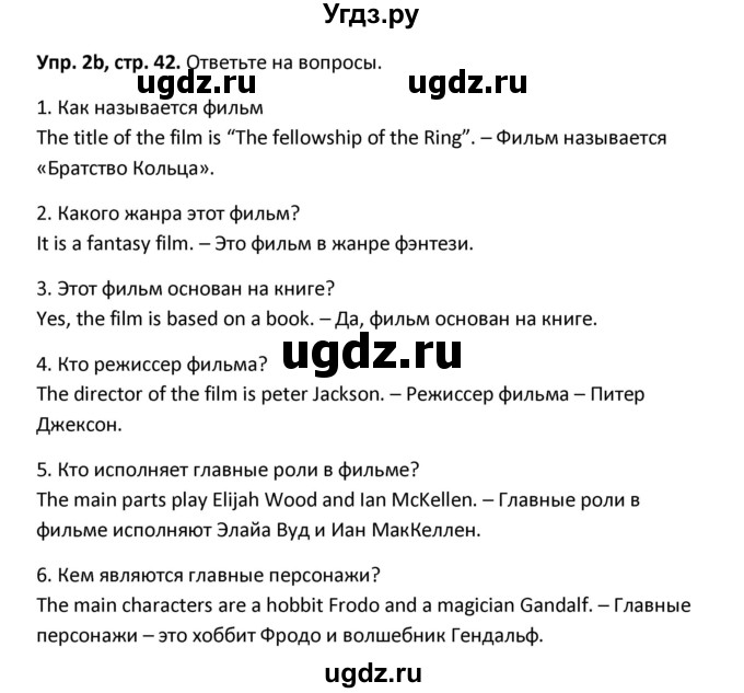 ГДЗ (Решебник) по английскому языку 7 класс (рабочая тетрадь New Millennium) Деревянко Н.Н. / страница номер / 42