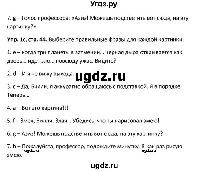 ГДЗ (Решебник) по английскому языку 7 класс (рабочая тетрадь New Millennium) Деревянко Н.Н. / страница номер / 44(продолжение 2)