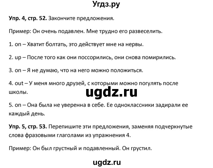 ГДЗ (Решебник) по английскому языку 7 класс (рабочая тетрадь New Millennium) Деревянко Н.Н. / страница номер / 52