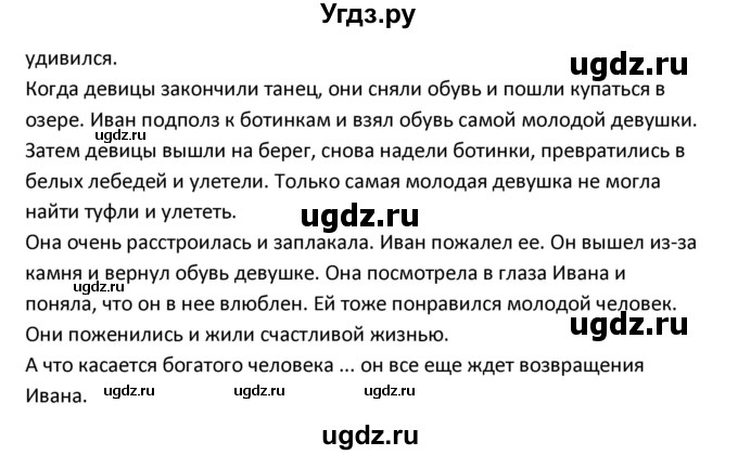 ГДЗ (Решебник) по английскому языку 7 класс (рабочая тетрадь New Millennium) Деревянко Н.Н. / страница номер / 79(продолжение 2)