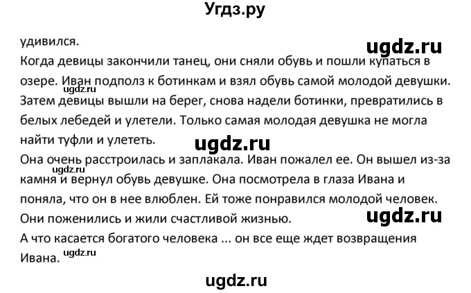 ГДЗ (Решебник) по английскому языку 7 класс (рабочая тетрадь New Millennium) Деревянко Н.Н. / страница номер / 80(продолжение 2)