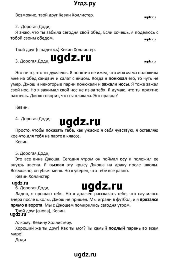 ГДЗ (Решебник) по английскому языку 7 класс (книга для чтения) Кузовлев В.П. / страница номер / 38(продолжение 2)