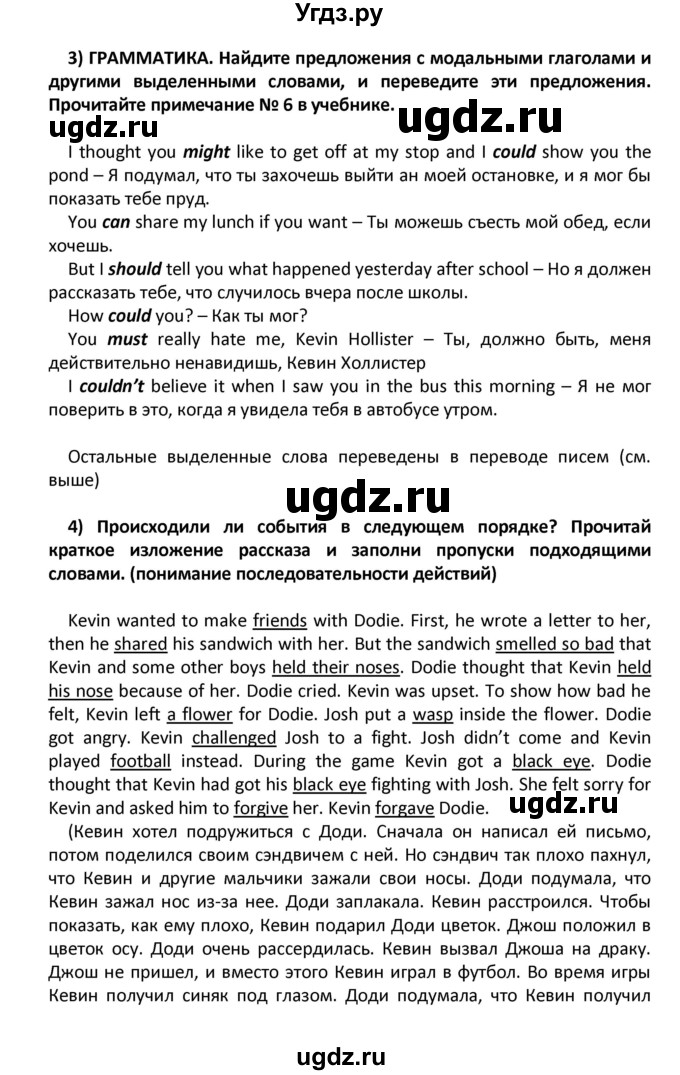 ГДЗ (Решебник) по английскому языку 7 класс (книга для чтения) Кузовлев В.П. / страница номер / 40(продолжение 3)