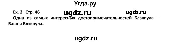 ГДЗ (Решебник) по английскому языку 7 класс (книга для чтения) Кузовлев В.П. / страница номер / 47