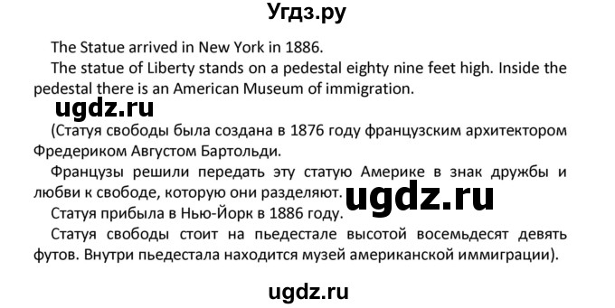 ГДЗ (Решебник) по английскому языку 7 класс (книга для чтения) Кузовлев В.П. / страница номер / 75(продолжение 4)