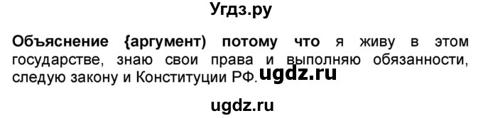 ГДЗ (Решебник) по окружающему миру 3 класс (рабочая тетрадь) Вахрушев А.А. / часть 2 (страница) / 51(продолжение 2)