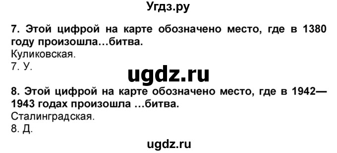 ГДЗ (Решебник) по окружающему миру 3 класс (рабочая тетрадь) Вахрушев А.А. / часть 2 (страница) / 66(продолжение 2)