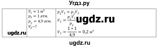 ГДЗ (Решебник) по физике 8 класс Грачев А.В. / страница номер / 111(продолжение 2)