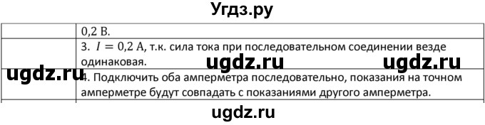 ГДЗ (Решебник) по физике 8 класс Грачев А.В. / страница номер / 219(продолжение 2)