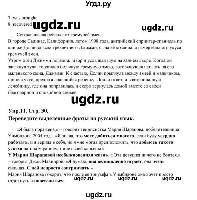 ГДЗ (Решебник) по английскому языку 8 класс (рабочая тетрадь New Millennium) Дворецкая О.Б. / страница номер / 30(продолжение 2)