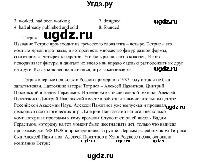 ГДЗ (Решебник) по английскому языку 8 класс (рабочая тетрадь New Millennium) Дворецкая О.Б. / страница номер / 34(продолжение 2)