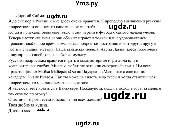 ГДЗ (Решебник) по английскому языку 8 класс (рабочая тетрадь New Millennium) Дворецкая О.Б. / страница номер / 4(продолжение 2)