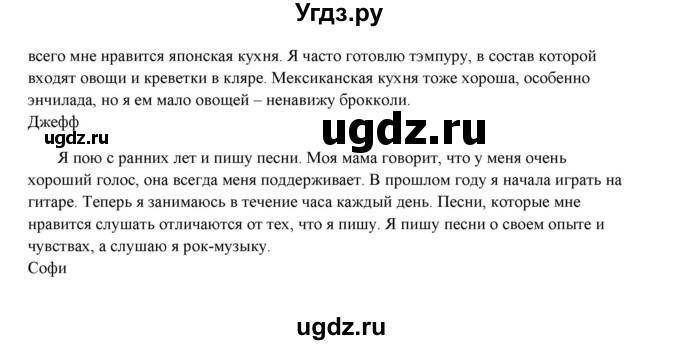 ГДЗ (Решебник) по английскому языку 8 класс (рабочая тетрадь New Millennium) Дворецкая О.Б. / страница номер / 9(продолжение 2)