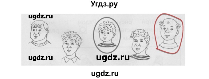 ГДЗ (Решебник) по окружающему миру 1 класс (рабочая тетрадь) Ивченкова Г.Г. / часть 1. страница номер / 20(продолжение 2)