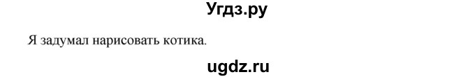 ГДЗ (Решебник) по окружающему миру 1 класс (рабочая тетрадь) Ивченкова Г.Г. / часть 2. страница номер / 20(продолжение 3)