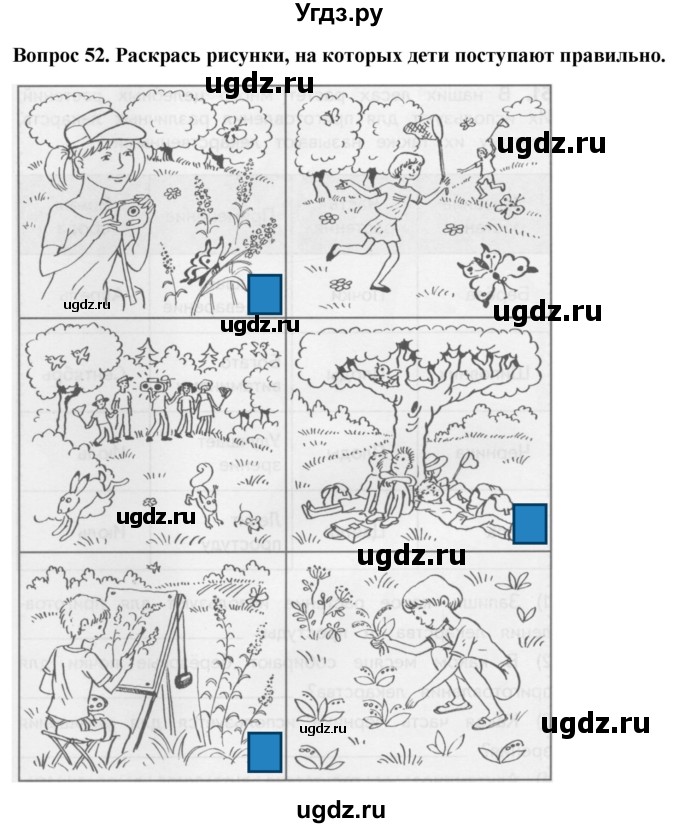 ГДЗ (Решебник) по окружающему миру 2 класс (рабочая тетрадь) Ивченкова Г.Г. / тетрадь №2. страница / 30