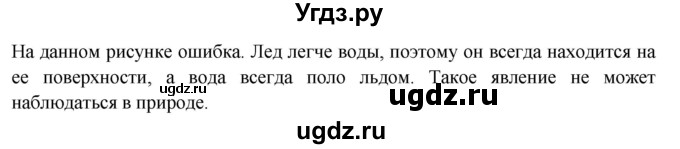 ГДЗ (Решебник) по окружающему миру 3 класс (рабочая тетрадь) Ивченкова Г.Г. / часть 1. страница номер / 15(продолжение 2)