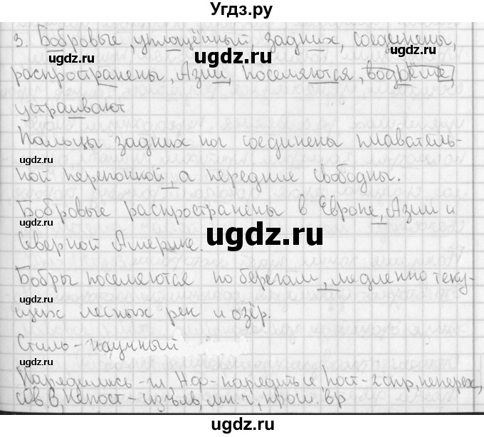 ГДЗ (Решебник) по русскому языку 7 класс (рабочая тетрадь) Рыбченкова Л.М. / часть 1. страница / 10