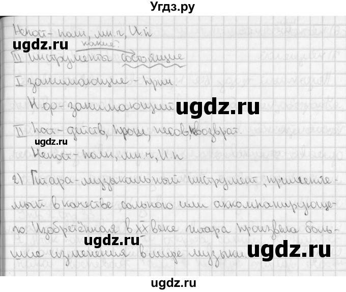 ГДЗ (Решебник) по русскому языку 7 класс (рабочая тетрадь) Рыбченкова Л.М. / часть 1. страница / 30(продолжение 2)