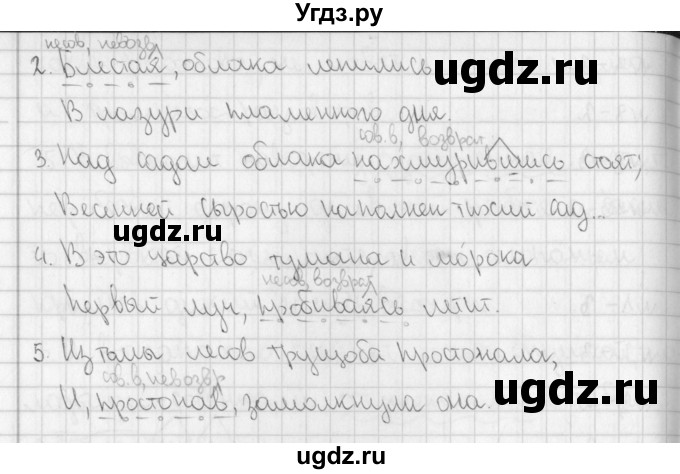 ГДЗ (Решебник) по русскому языку 7 класс (рабочая тетрадь) Рыбченкова Л.М. / часть 1. страница / 38(продолжение 2)