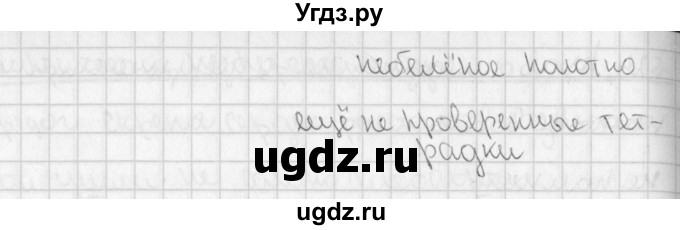 ГДЗ (Решебник) по русскому языку 7 класс (рабочая тетрадь) Рыбченкова Л.М. / часть 1. страница / 42(продолжение 2)